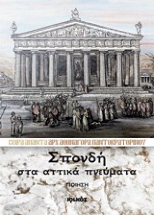 Ηλιοτρόπια, εντελβάις, χαμομήλια