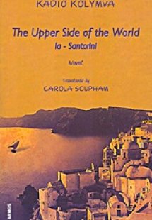 The Upper Side of the World