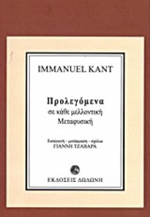 Προλεγόμενα*