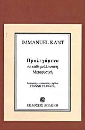Προλεγόμενα*