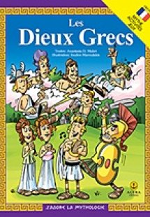 Les dieux Grecs
