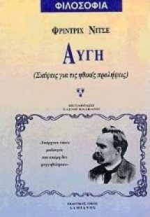 Αυγή