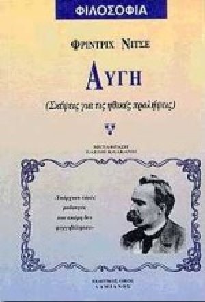 Αυγή
