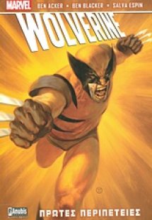 Wolverine: Πρώτες περιπέτειες