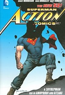 Superman - Action Comics: Ο Σούπερμαν και οι άνθρωποι α...