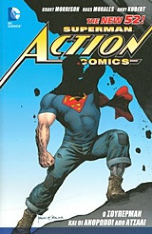 Superman - Action Comics: Ο Σούπερμαν και οι άνθρωποι από ατσάλι
