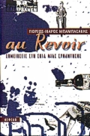 Au revoir