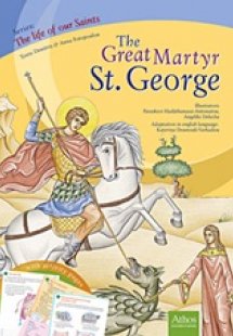 The Great Martyr St. George