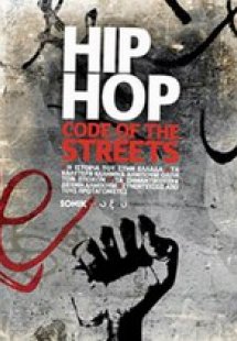 Hip hop: Code of the Streets