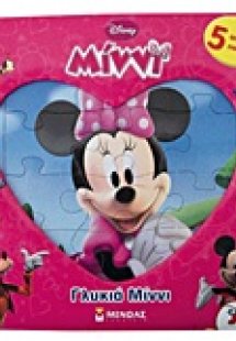 Disney Μίννι: Γλυκιά Μίννι