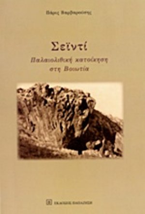 Σεϊντί