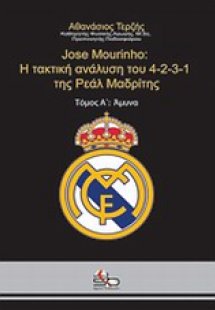 Jose Mourinho: Η τακτική ανάλυση του 4-2-3-1 της Ρεάλ Μ...