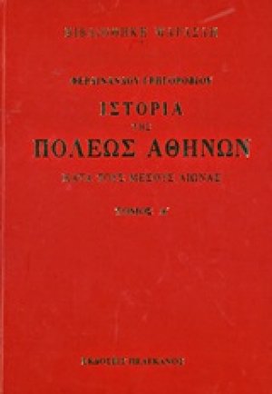 Ιστορία της πόλεως Αθηνών κατά τους μέσους αιώνας
