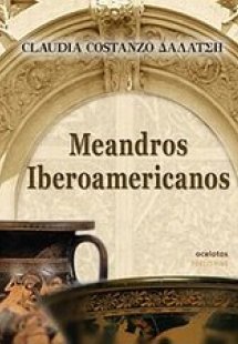 Meandros Iberoamericanos
