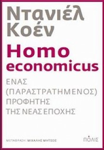 Homo economicus