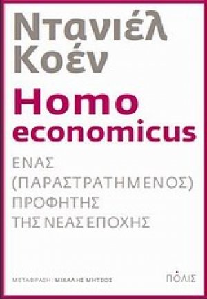 Homo economicus