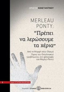 Merleau-Ponty: