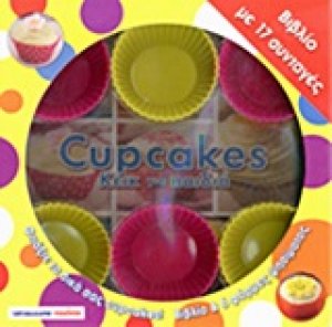 Cupcakes: Κέικ για παιδιά