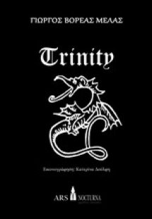 Trinity