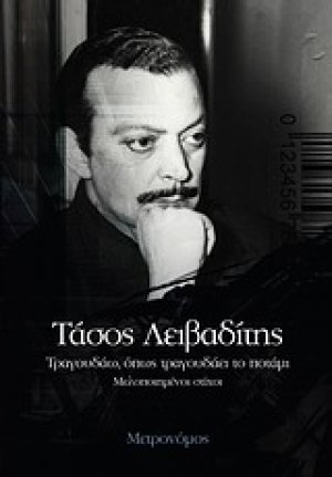Τραγουδάω όπως τραγουδάει το ποτάμι