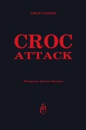 Croc Attack