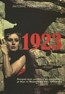 1923
