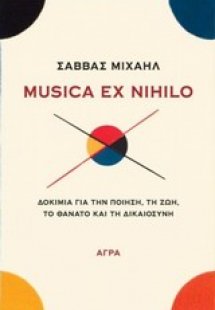 Musica ex nihilo