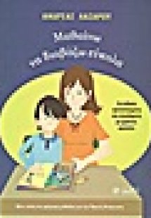 Μαθαίνω να διαβάζω εύκολα