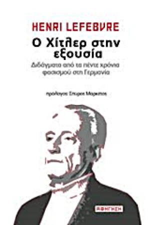 Ο Χίτλερ στην εξουσία