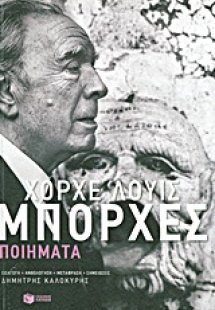 Ποιήματα