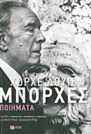 Ποιήματα