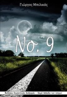 Νο. 9