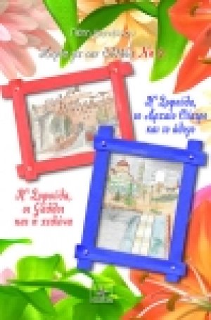 Παρέα με την Ελλάδα Νο2 (Η Σοφούλα, οι Γάλλοι και η χελώνα. Η Σοφούλα, το αρχαίο θέατρο και το άλογο)