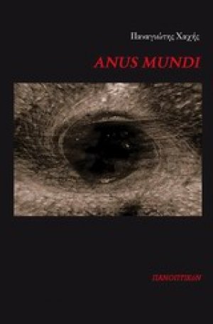 Anus Mundi