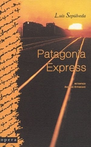 Patagonia Express