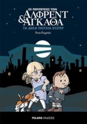 Τα δέκα πουλιά Έλστερ