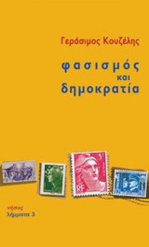 Φασισμός και δημοκρατία