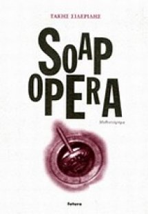 Soap Opera