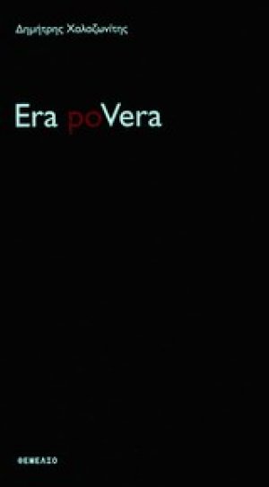 Era poVera