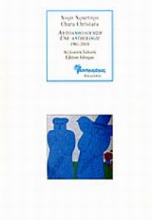 Αυτοανθολόγηση 1981-2010