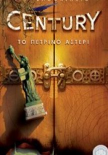 Century: Το πέτρινο αστέρι