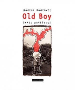 Old boy: πλέι μολέξεις