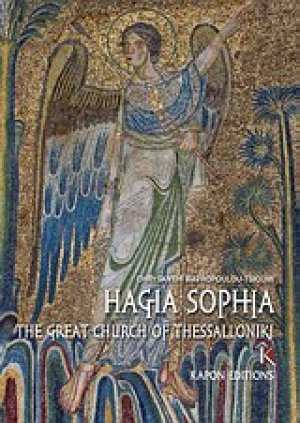 Agia Sophia: The Great Church of Thessaloniki