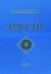 Αρχοντικά Σβαρτς