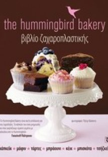 The Hummingbird Bakery