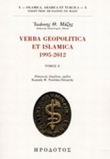 Verba geopolitica et islamica 1995-2012