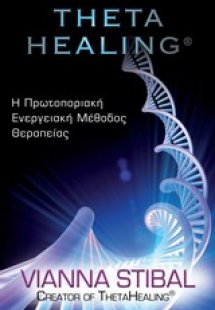 Theta Healing