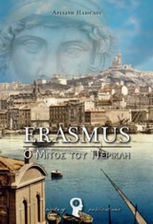 Erasmus
