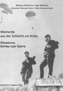 Momente aus der Schlacht um Kreta
