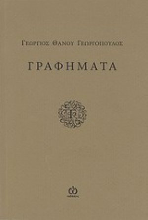 Γραφήματα